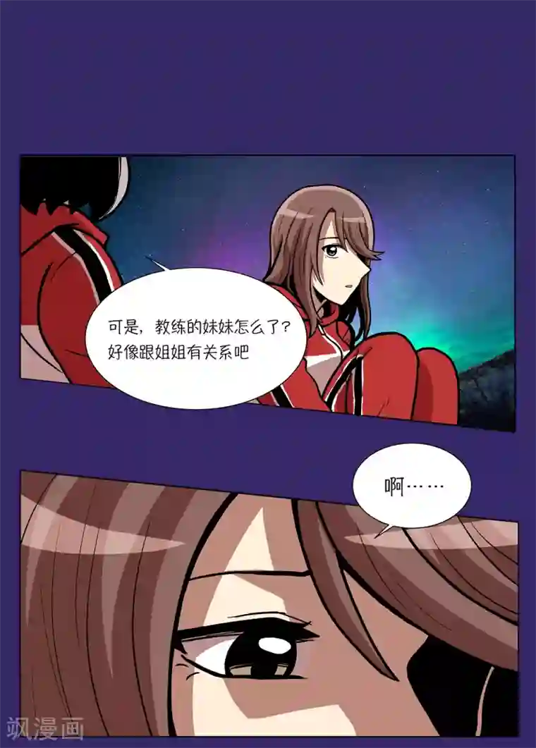 今天也似溜过第14话 爷爷病危