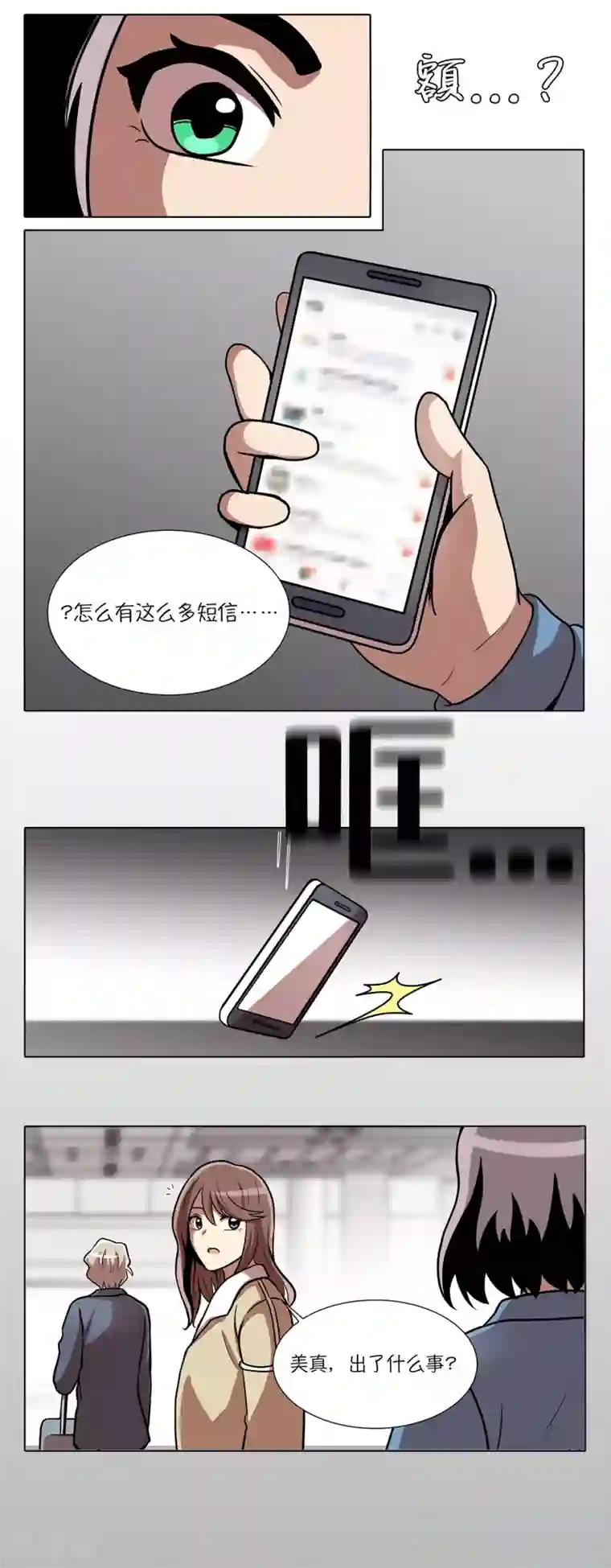 今天也似溜过第14话 爷爷病危