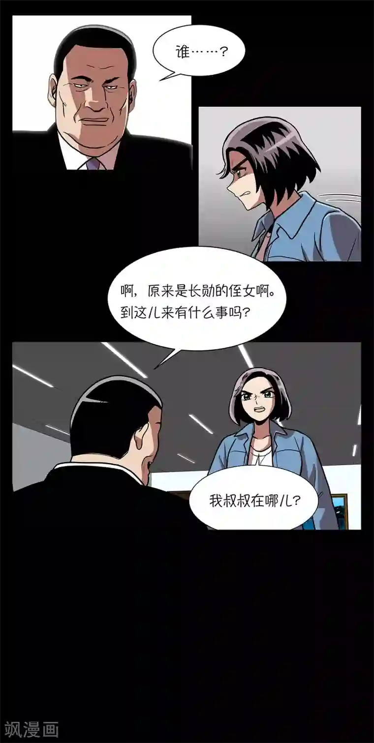 今天也似溜过第14话 爷爷病危