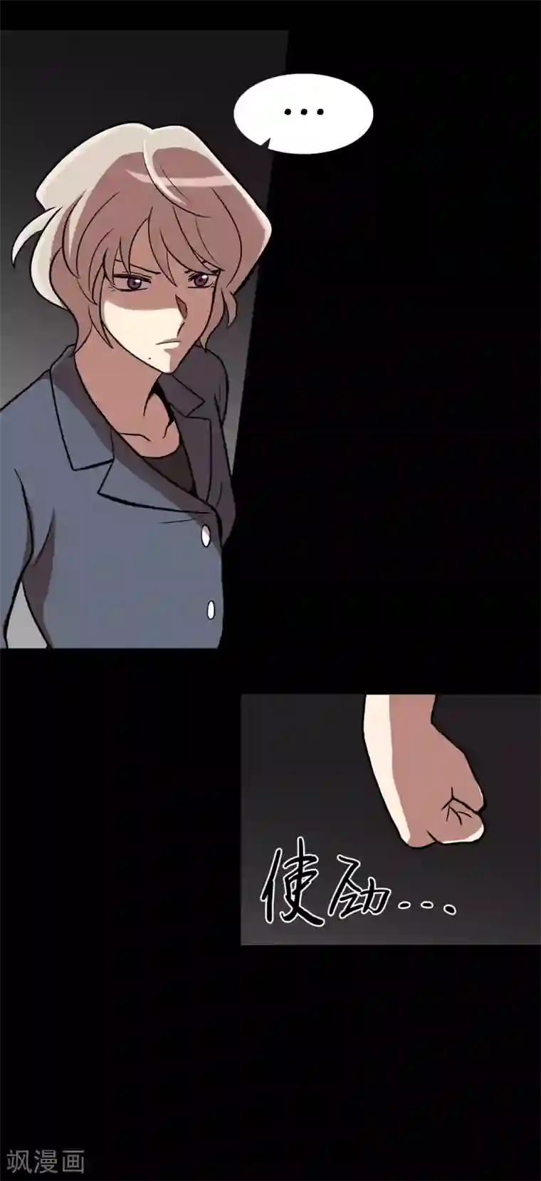 今天也似溜过第14话 爷爷病危