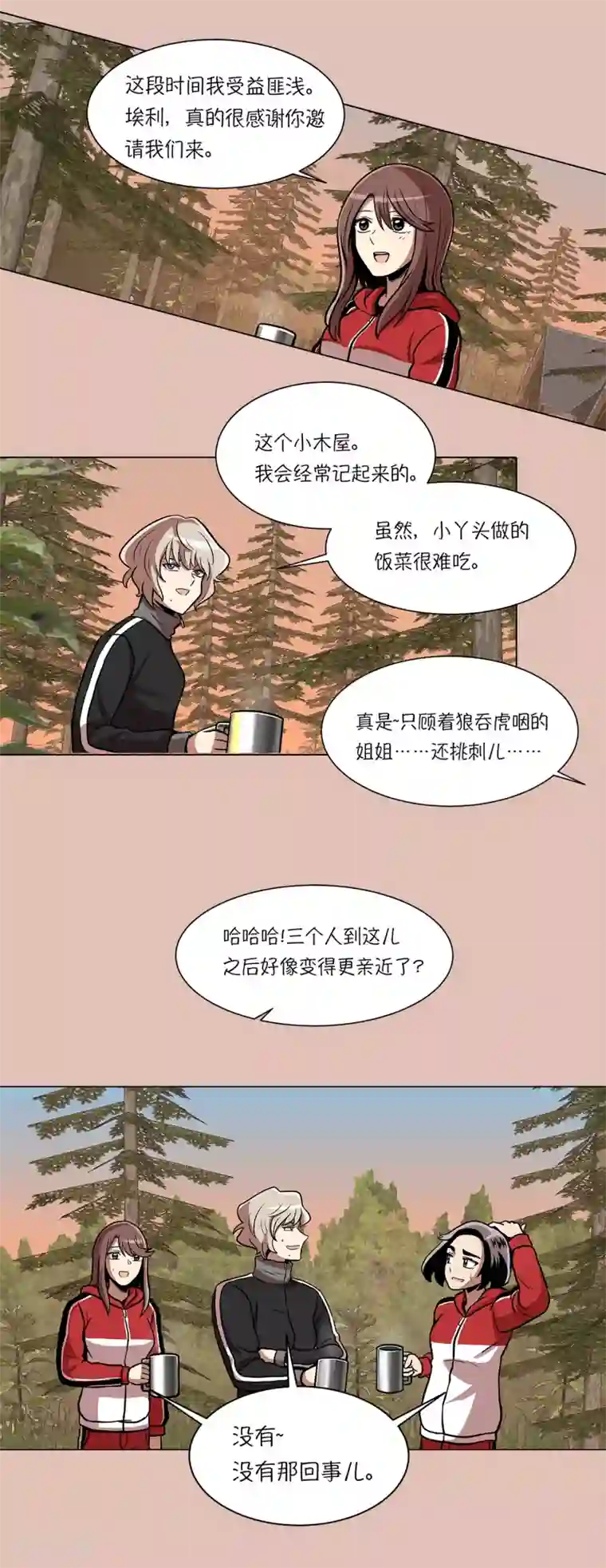 今天也似溜过第14话 爷爷病危