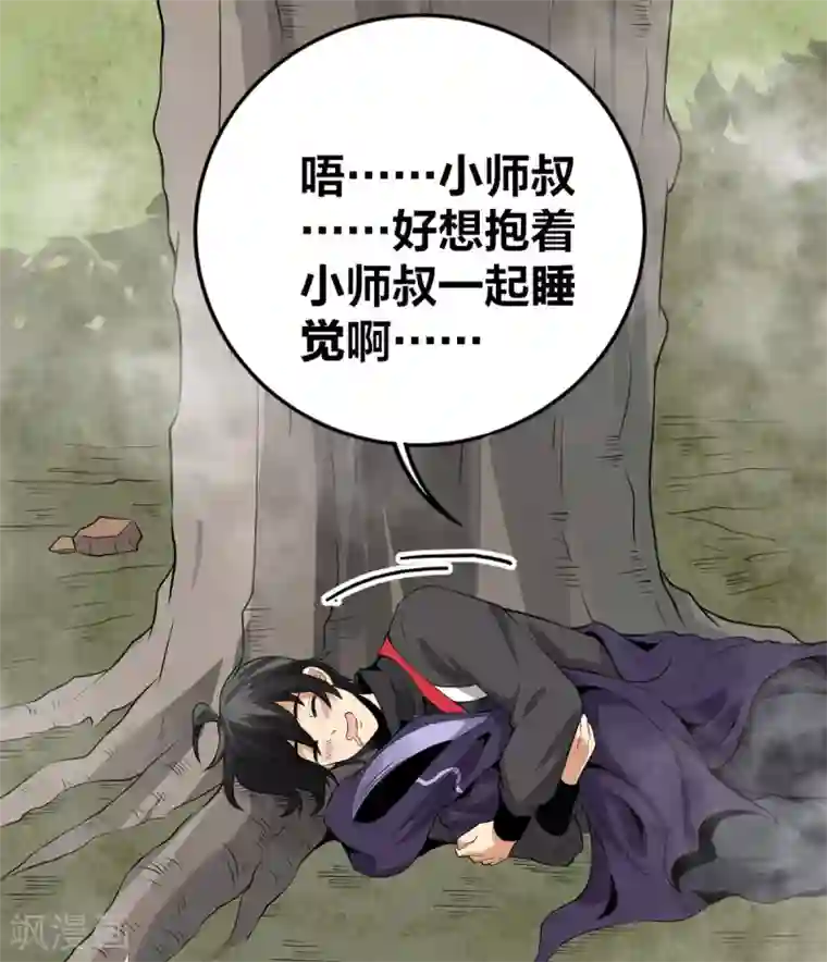 逆天战纪第13话 回营地