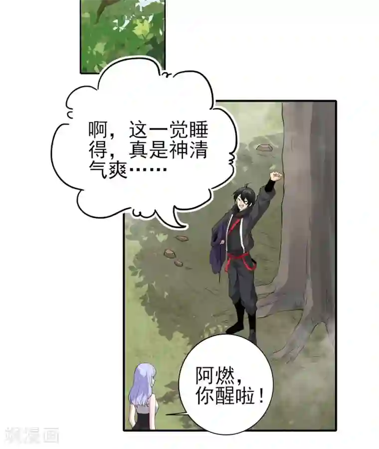 逆天战纪第13话 回营地