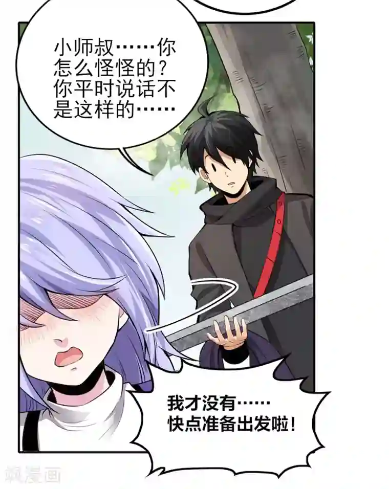 逆天战纪第13话 回营地