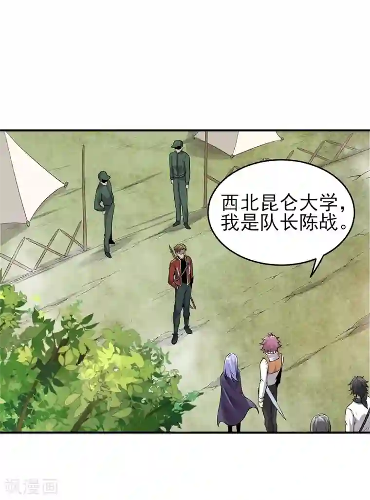 逆天战纪第13话 回营地