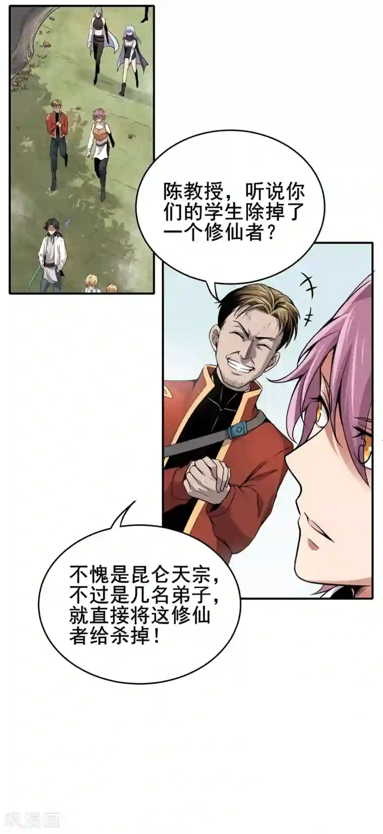 逆天战纪第13话 回营地