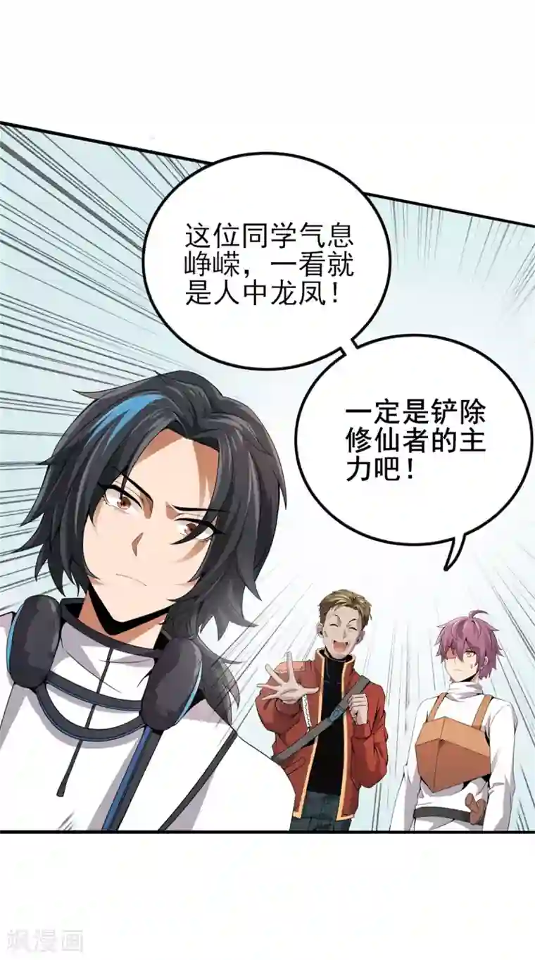 逆天战纪第13话 回营地