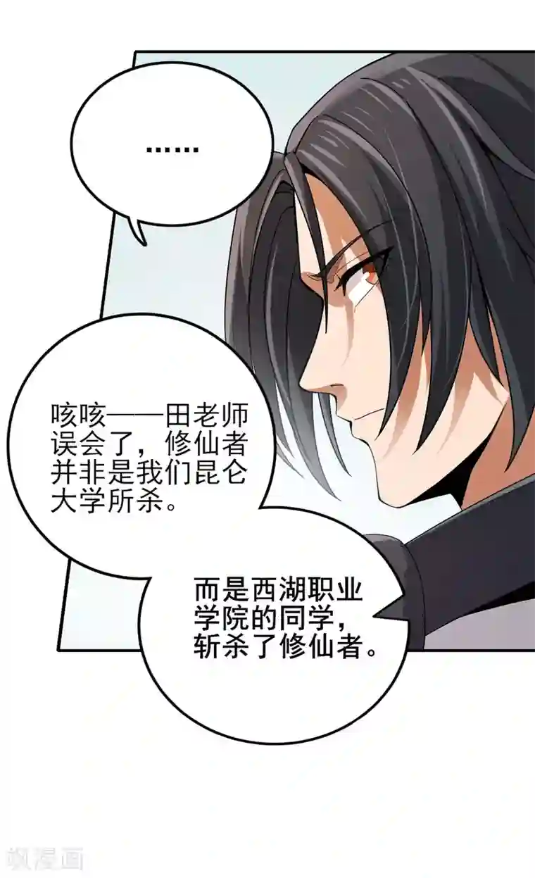 逆天战纪第13话 回营地