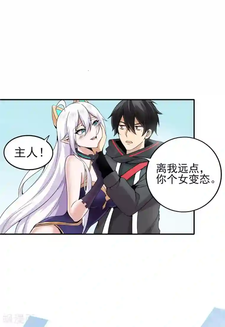 逆天战纪第13话 回营地