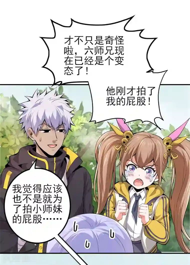 逆天战纪第13话 回营地