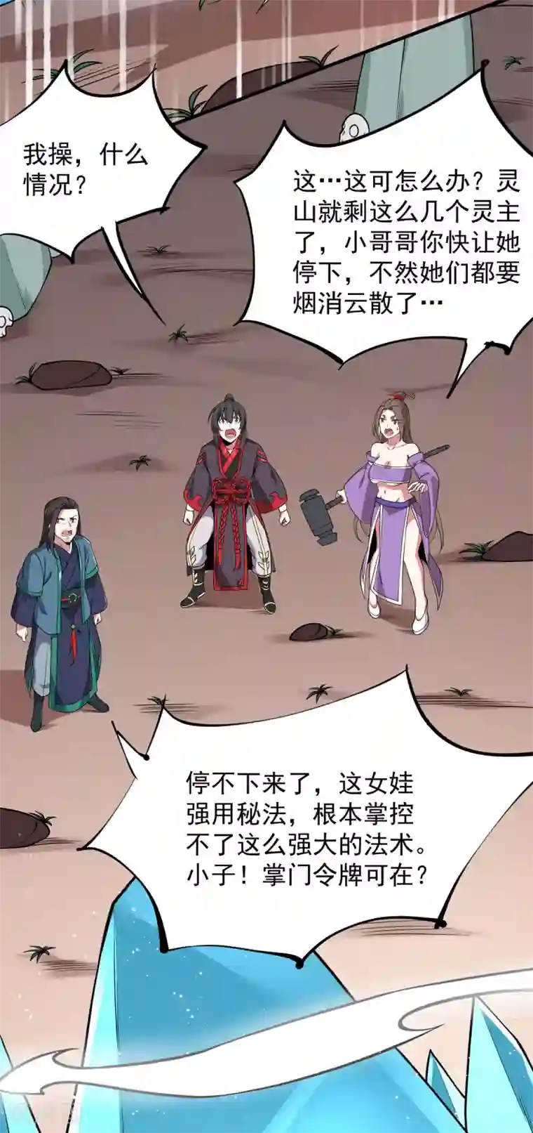 力拔山河兮子唐第13话 绝对零度