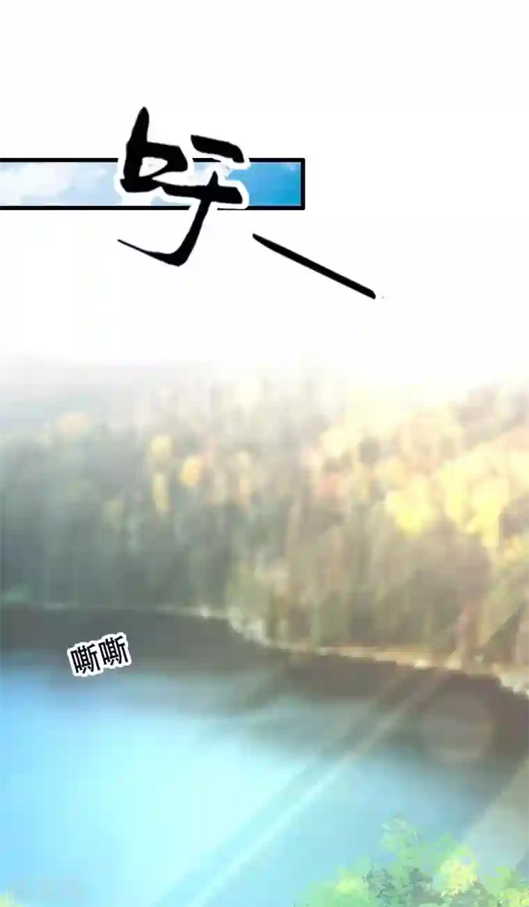 必胜至尊第12话 路上的“绝世好风光”