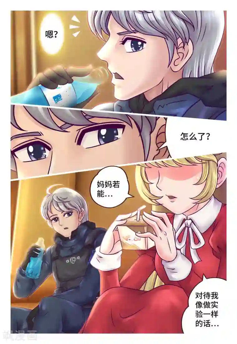 枪火天灵第8话 义不容辞