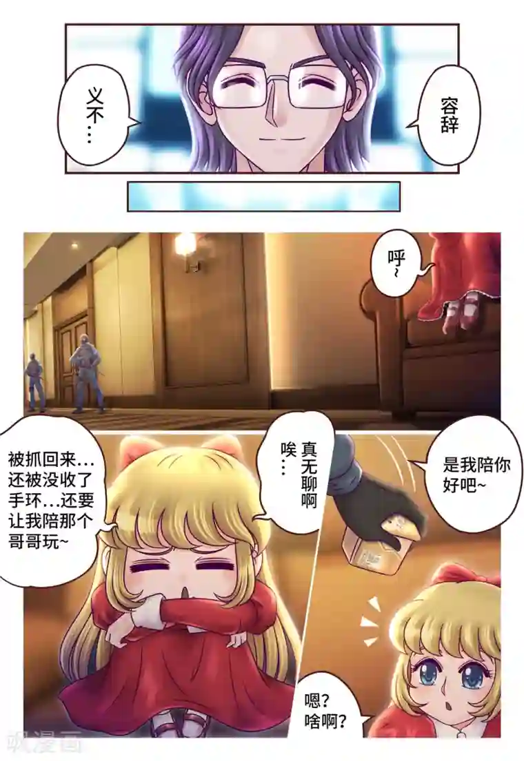 枪火天灵第8话 义不容辞