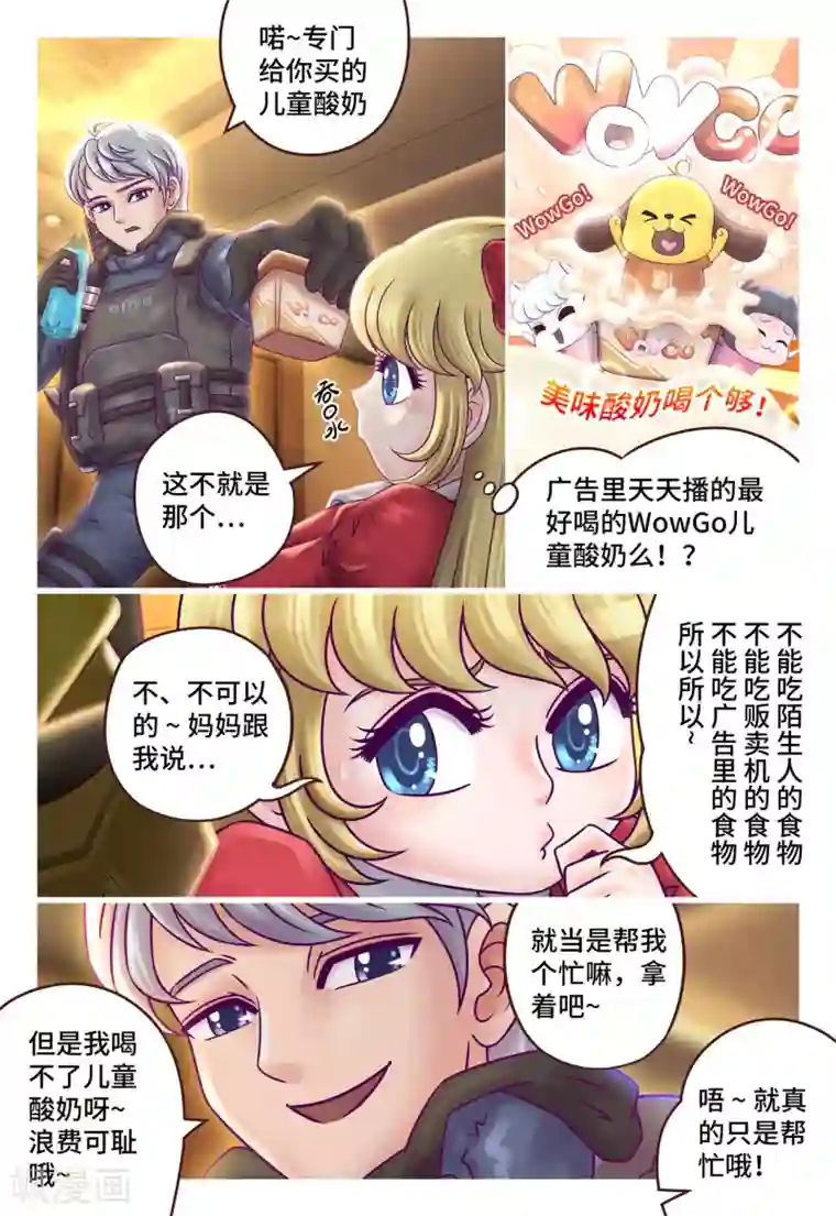 枪火天灵第8话 义不容辞