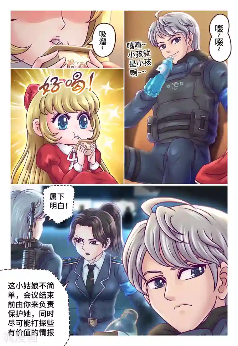 枪火天灵第8话 义不容辞