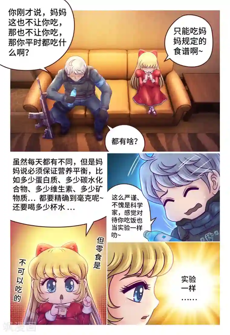 枪火天灵第8话 义不容辞