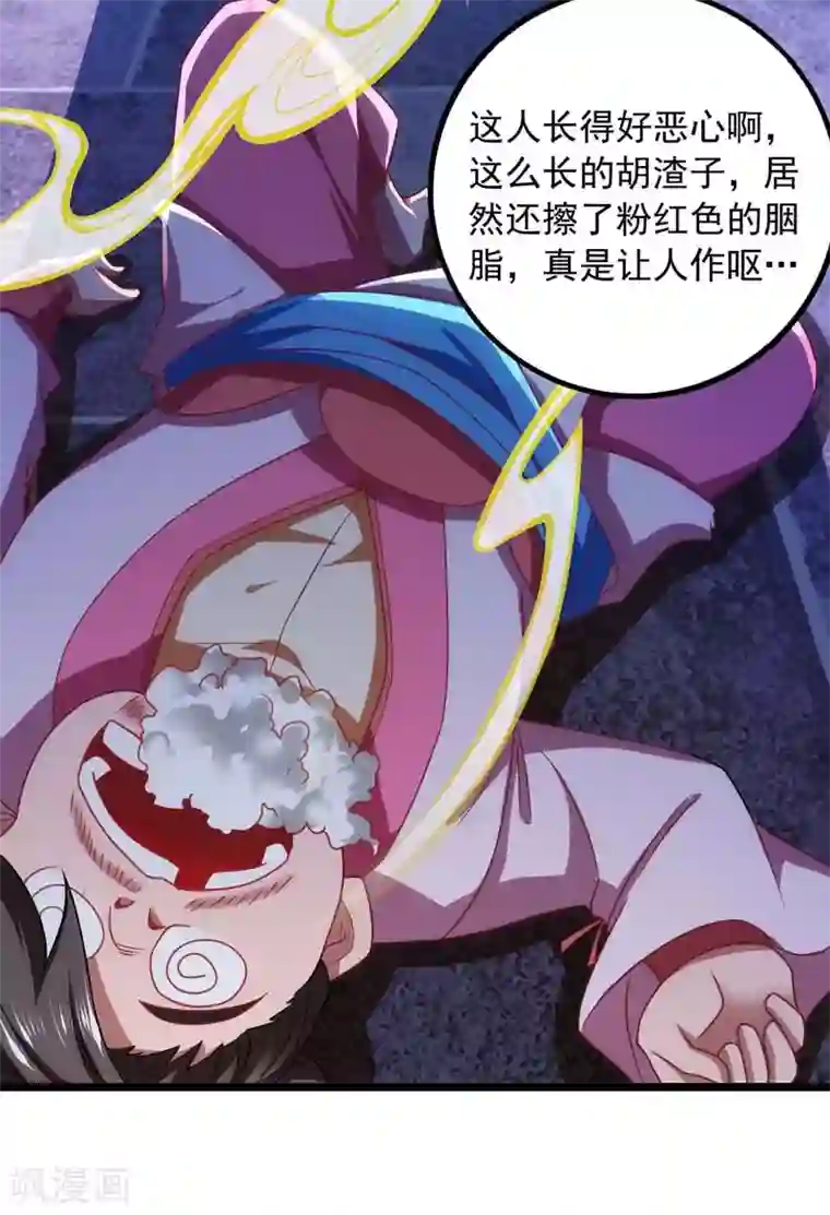 我明天就要死第8话 我爱如花