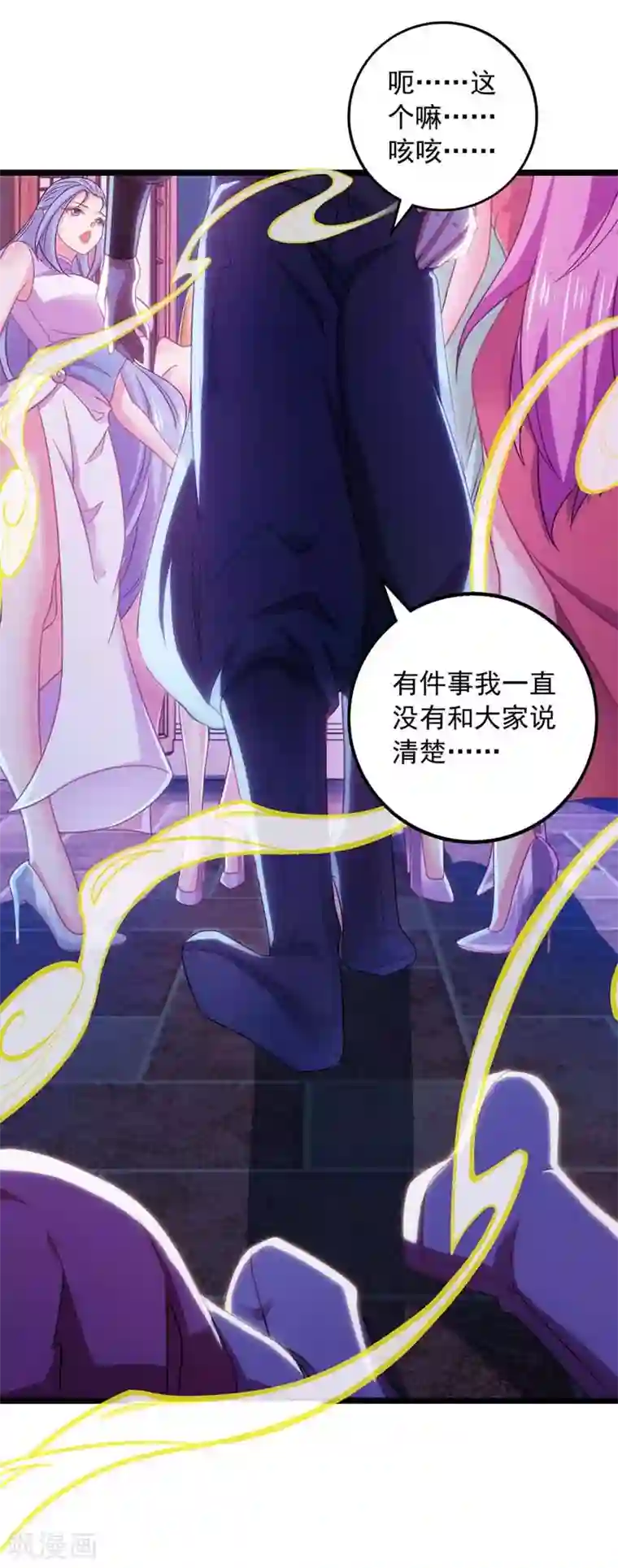 我明天就要死第8话 我爱如花