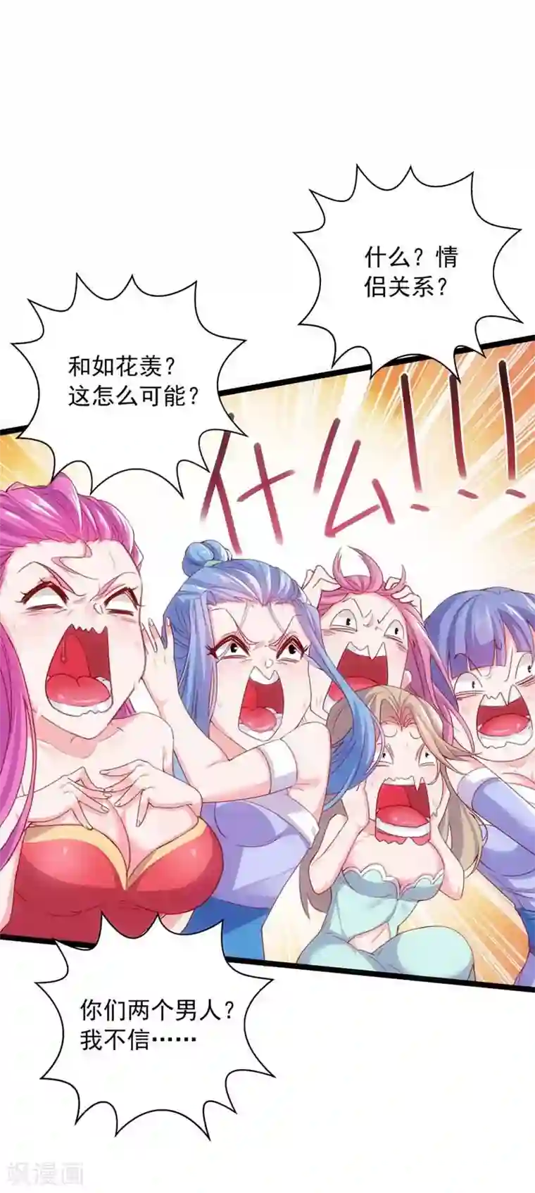 我明天就要死第8话 我爱如花