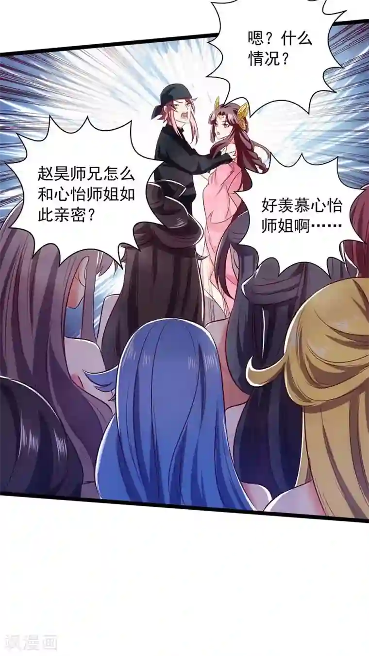 我明天就要死第8话 我爱如花