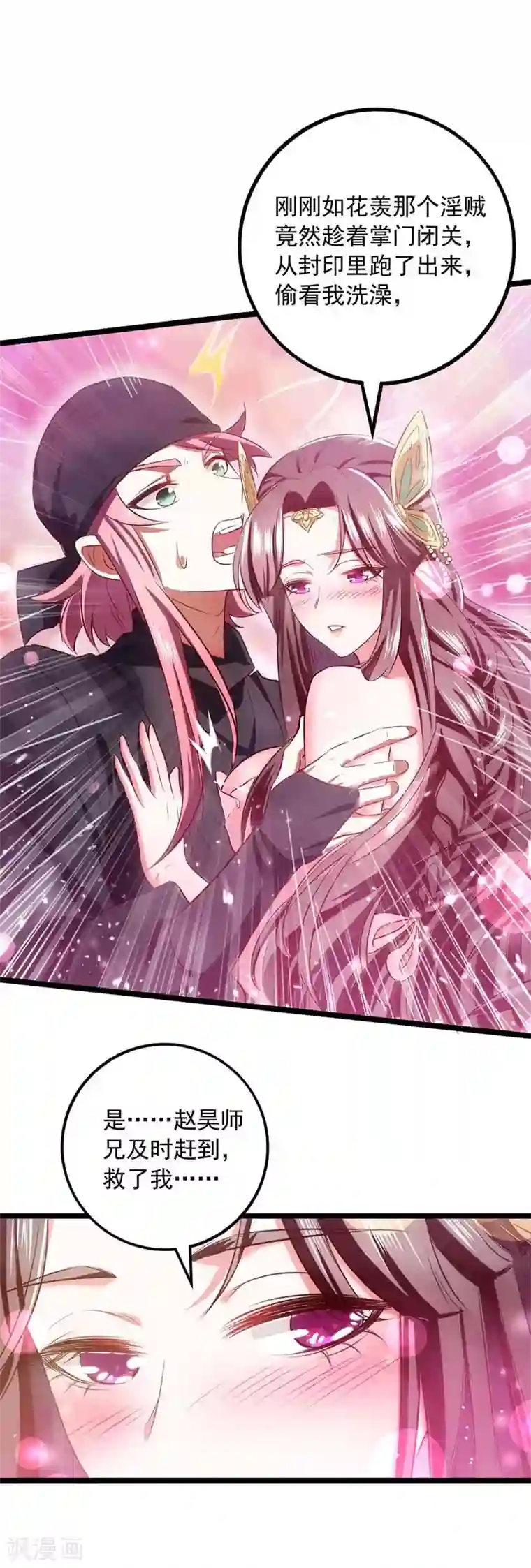 我明天就要死第8话 我爱如花