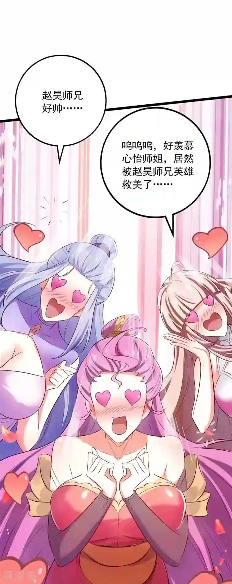 我明天就要死第8话 我爱如花