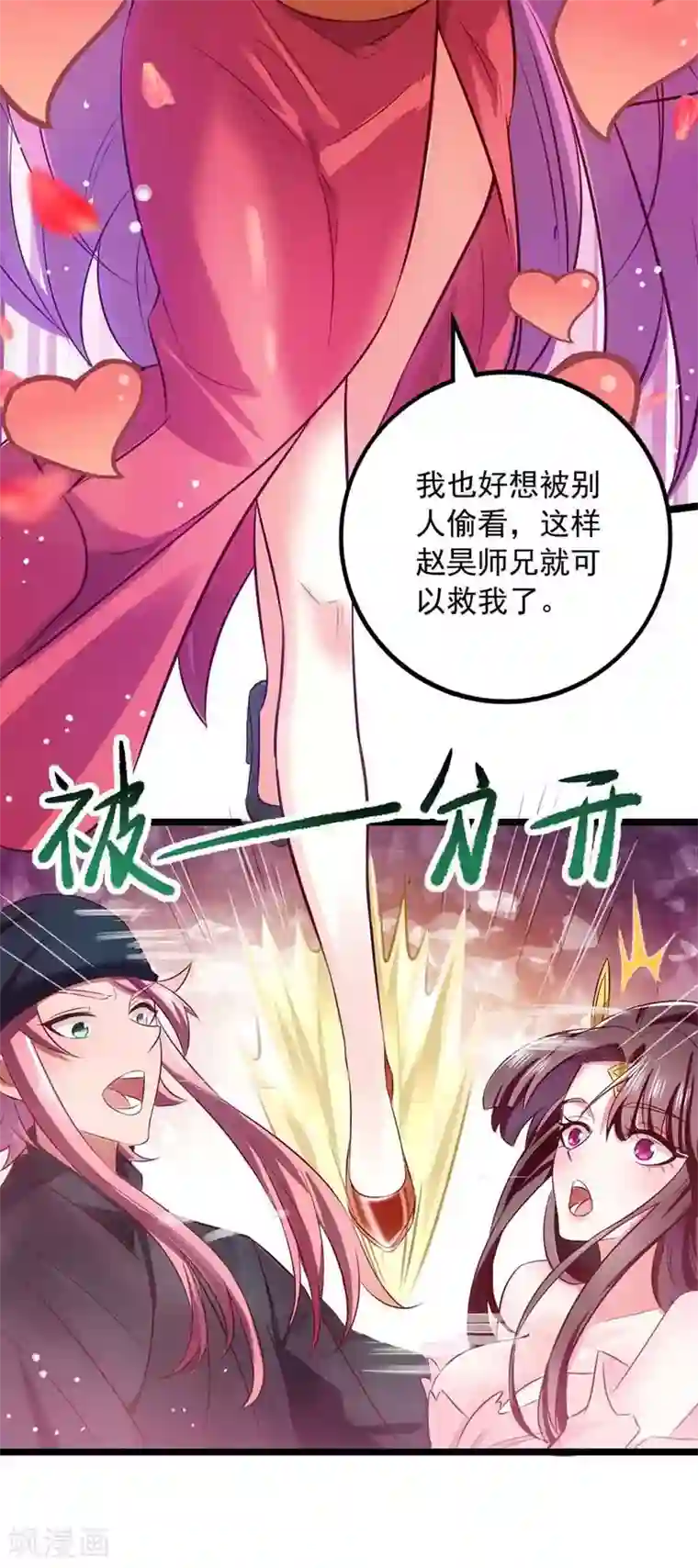 我明天就要死第8话 我爱如花