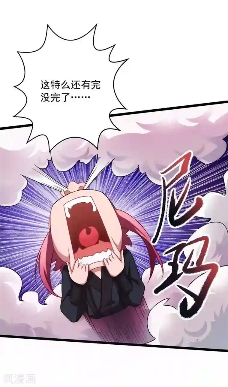 我明天就要死第8话 我爱如花