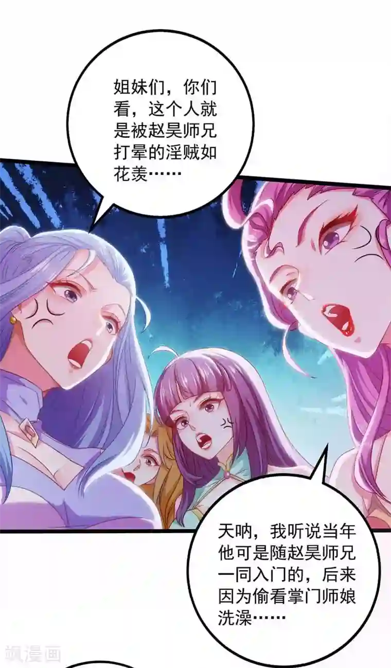 我明天就要死第8话 我爱如花