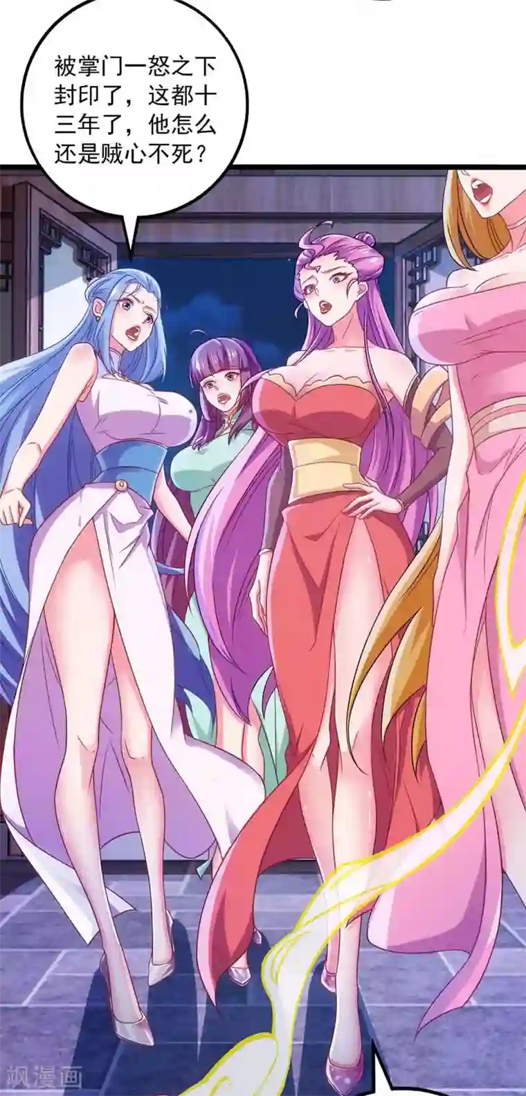 我明天就要死第8话 我爱如花