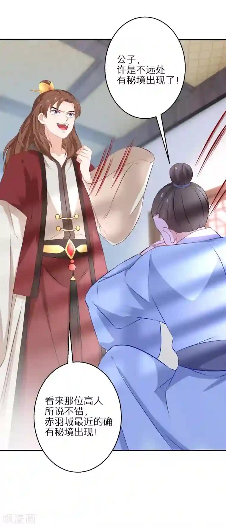 逆天毒妃第40话 斩断幻象