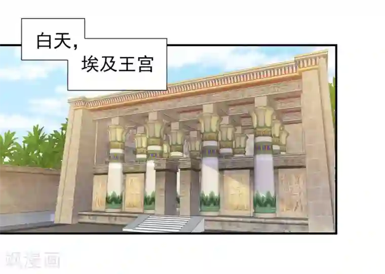 巴比伦王妃第72话 海盗陷阱