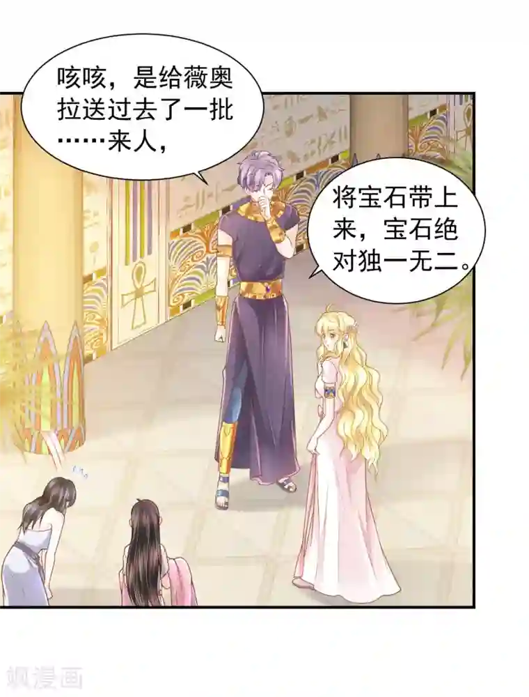 巴比伦王妃第72话 海盗陷阱