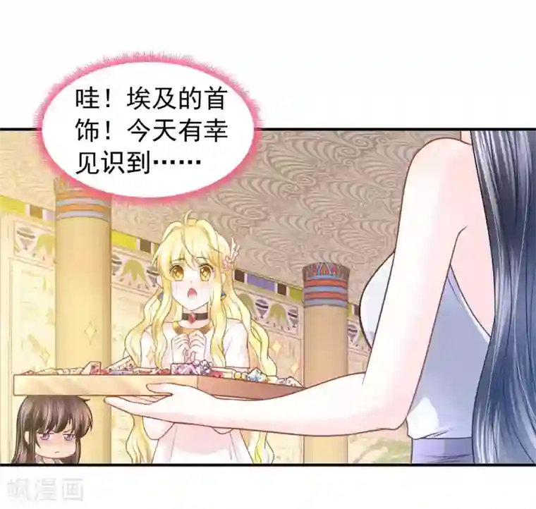 巴比伦王妃第72话 海盗陷阱