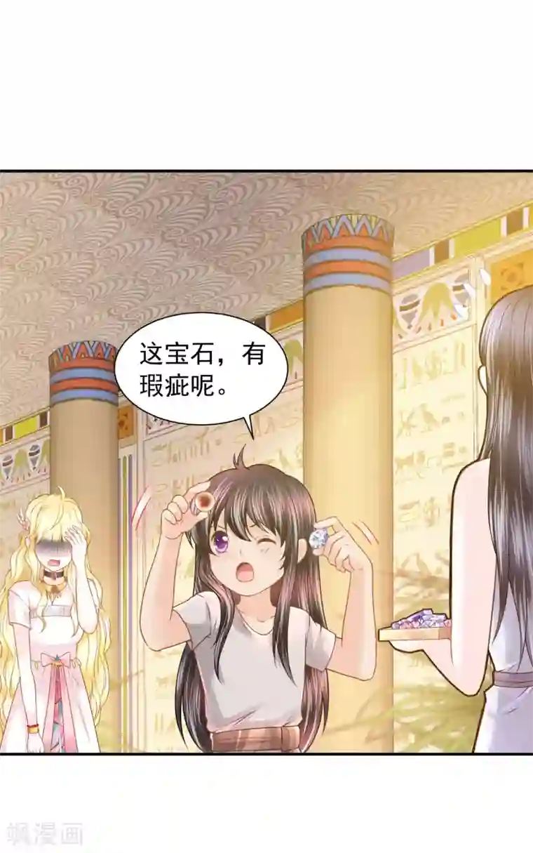 巴比伦王妃第72话 海盗陷阱