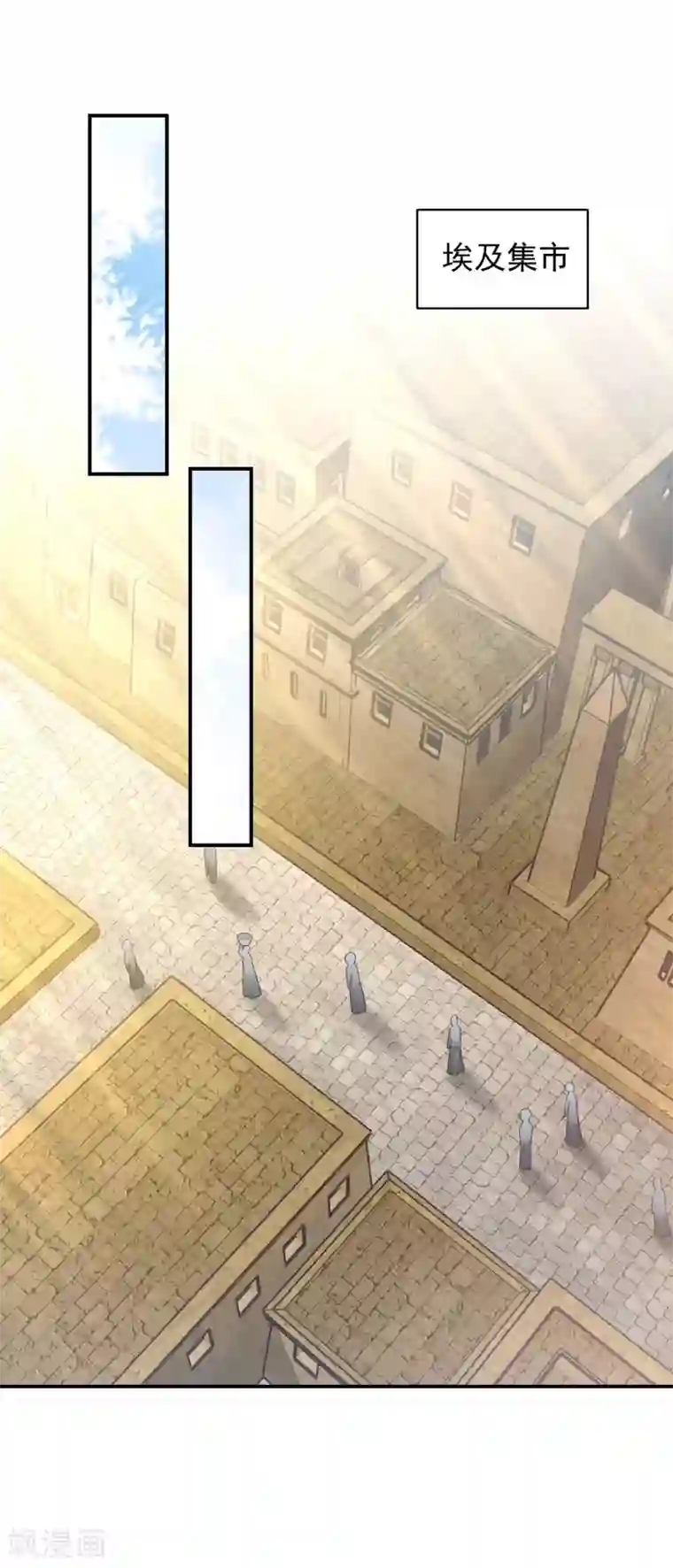 巴比伦王妃第72话 海盗陷阱