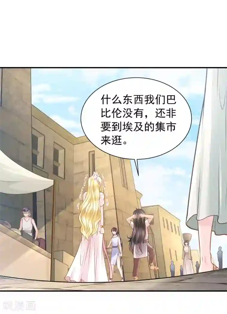 巴比伦王妃第72话 海盗陷阱