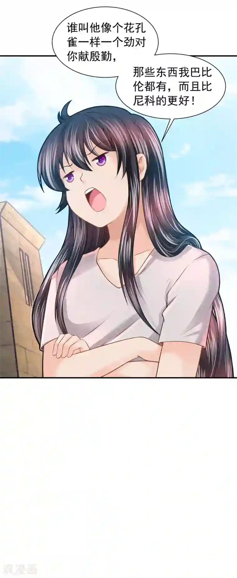 巴比伦王妃第72话 海盗陷阱