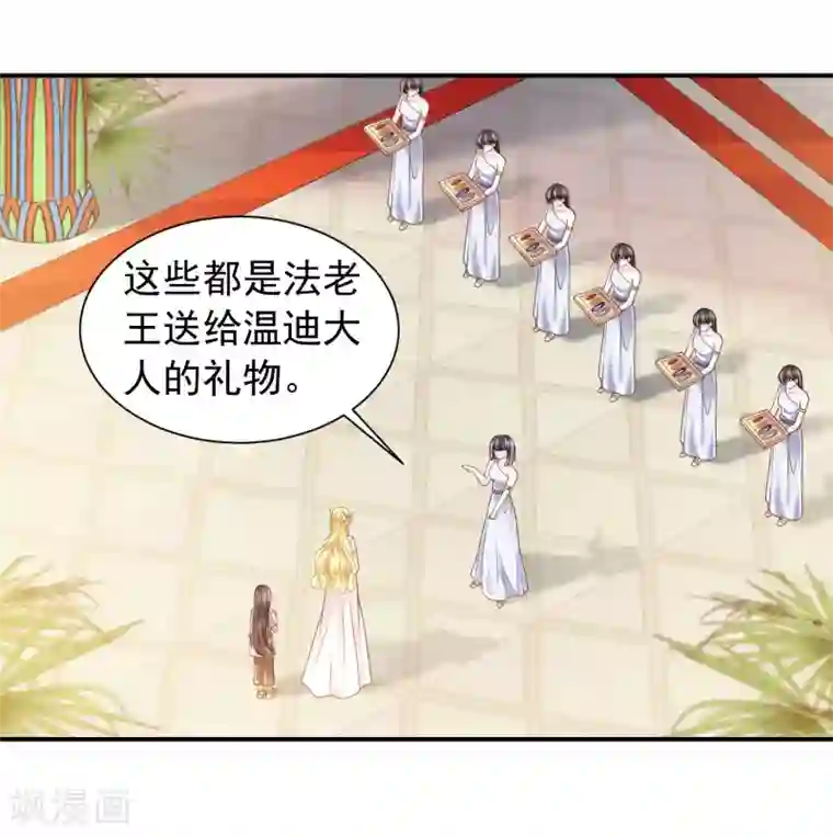 巴比伦王妃第72话 海盗陷阱