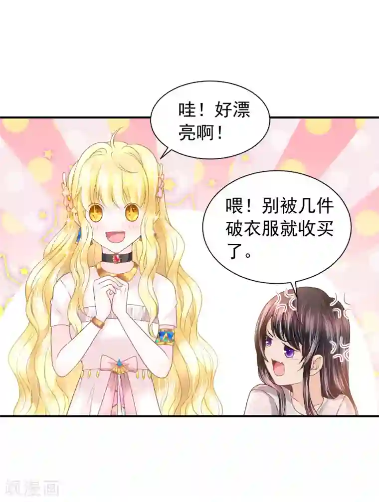 巴比伦王妃第72话 海盗陷阱