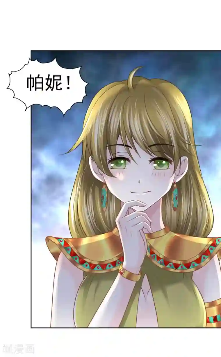 巴比伦王妃第72话 海盗陷阱