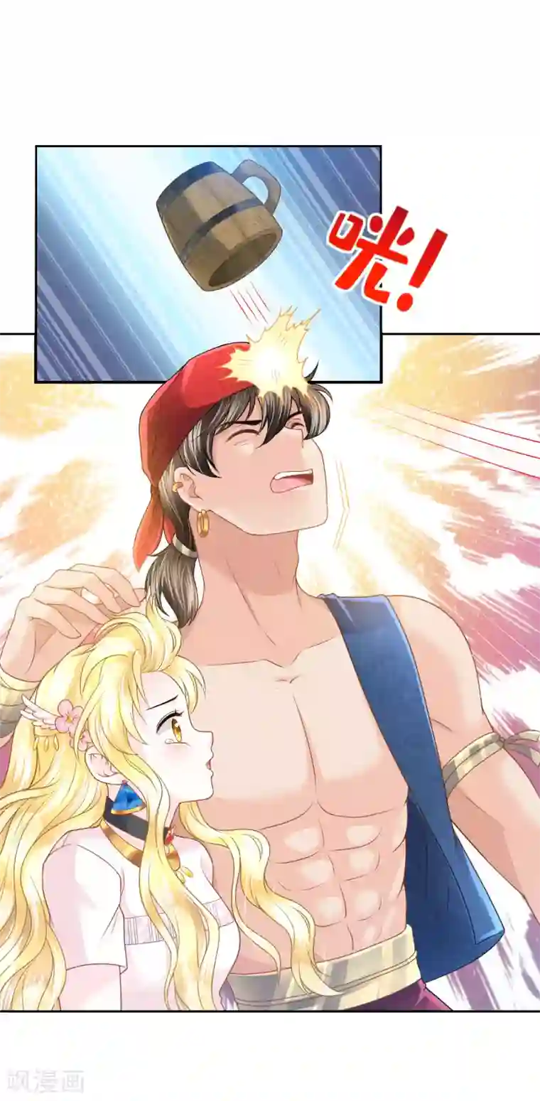 巴比伦王妃第72话 海盗陷阱