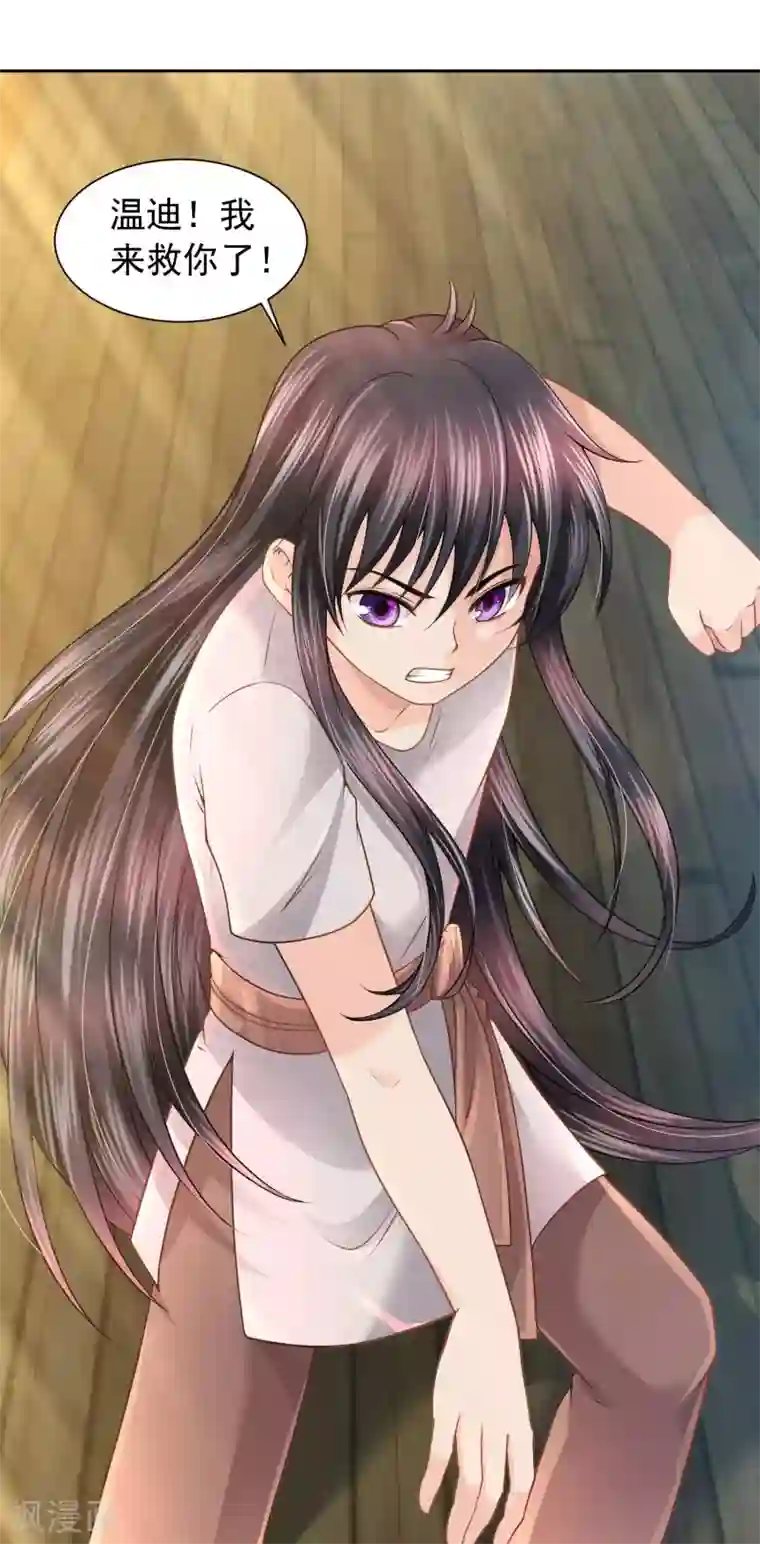 巴比伦王妃第72话 海盗陷阱