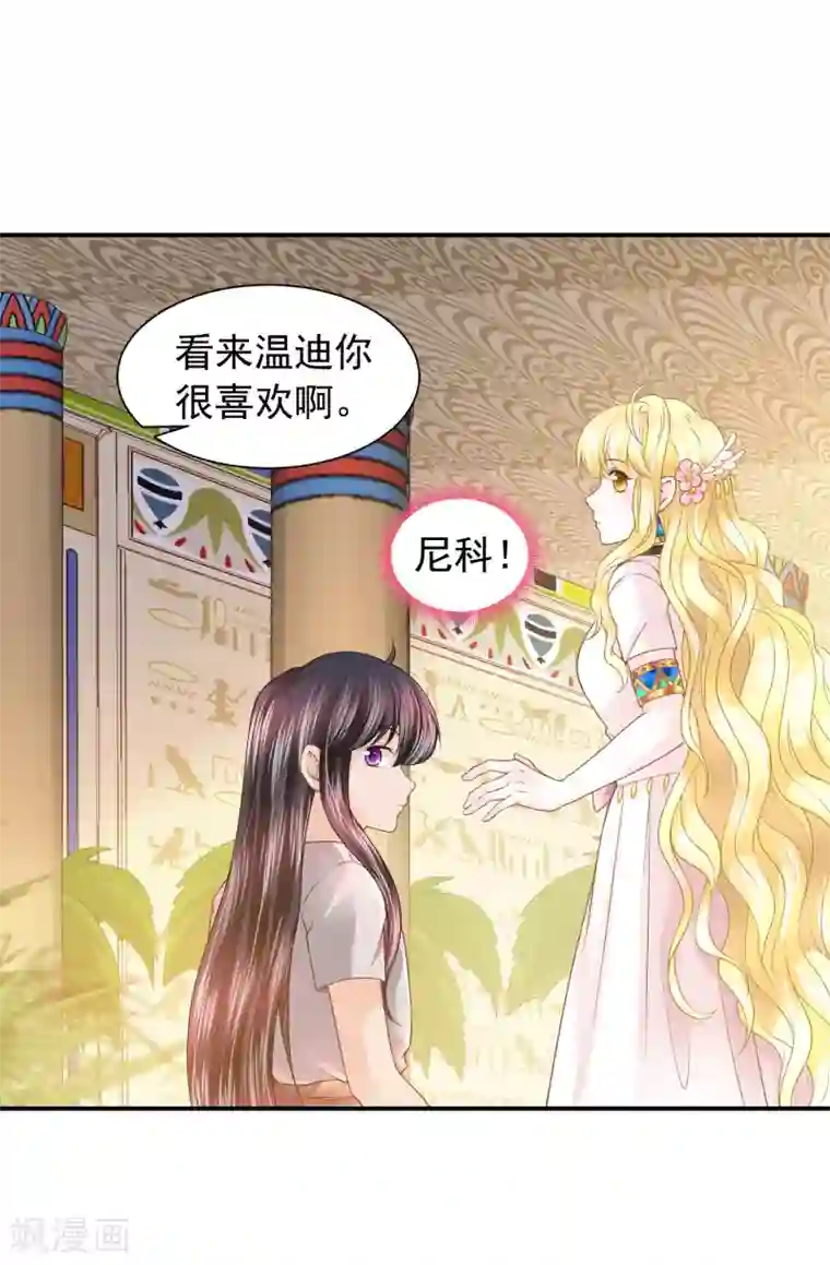 巴比伦王妃第72话 海盗陷阱