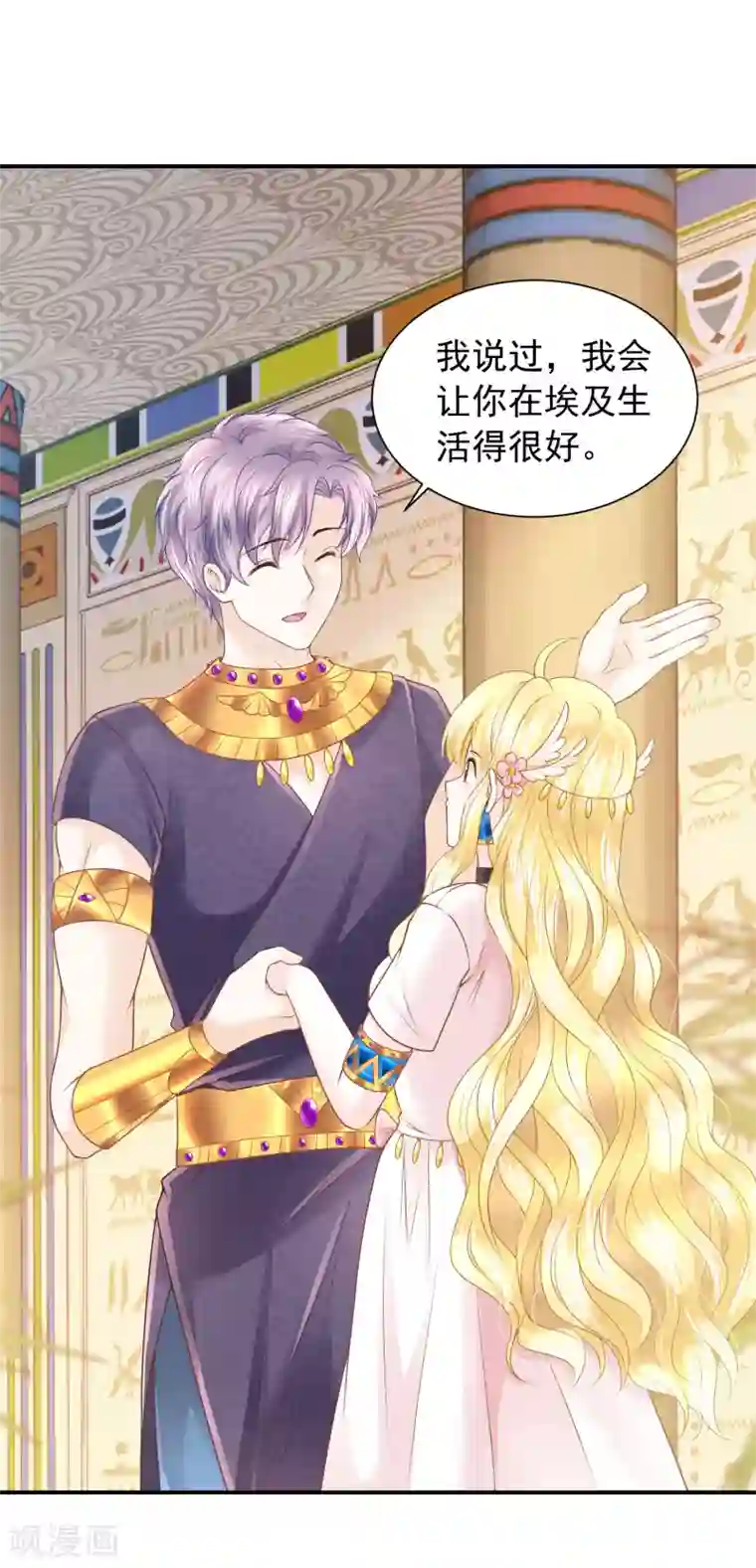 巴比伦王妃第72话 海盗陷阱