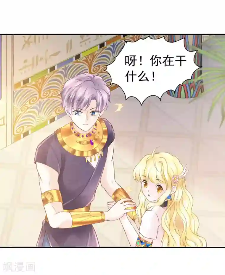 巴比伦王妃第72话 海盗陷阱