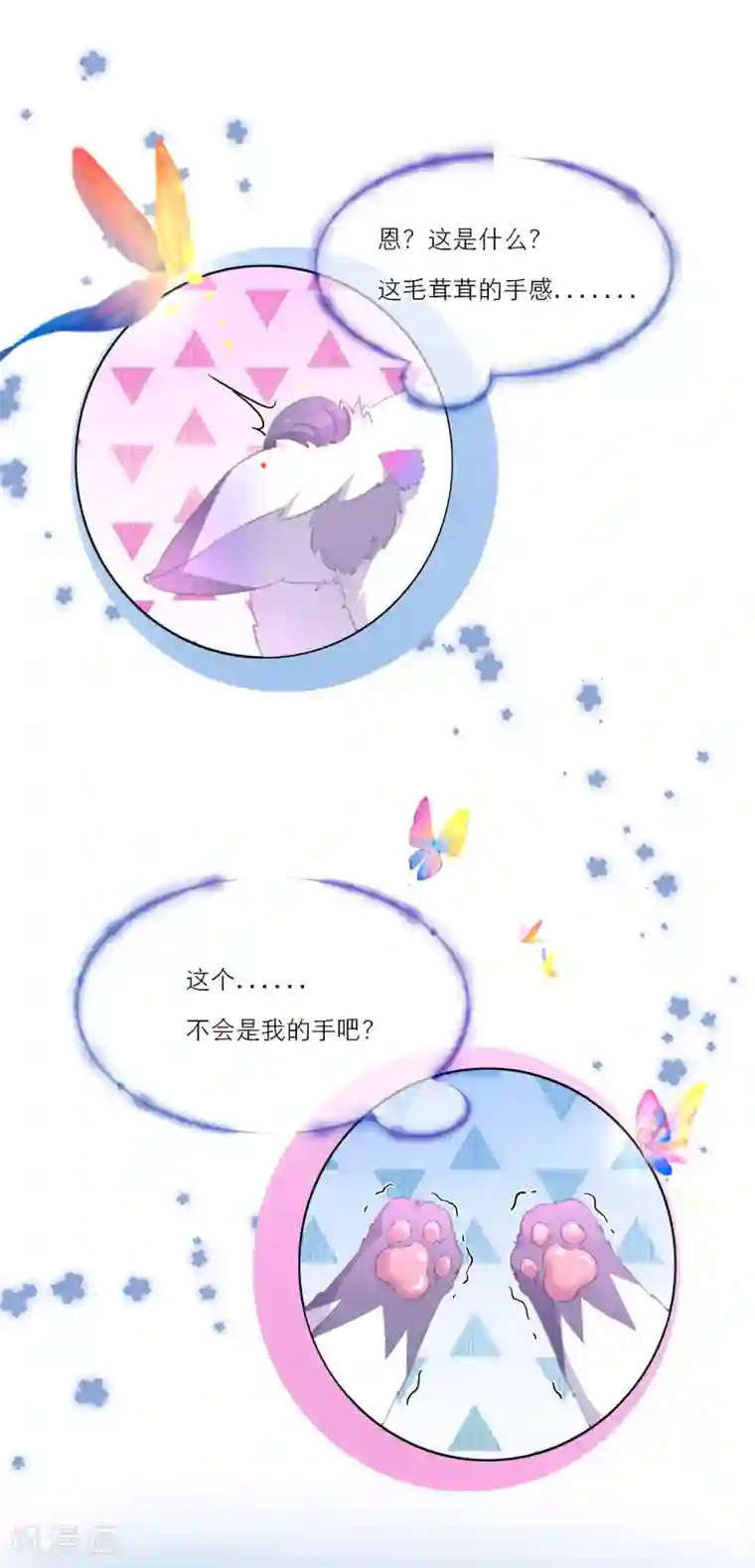 穿越到春秋男校当团宠第1话 走程序还是直接穿越