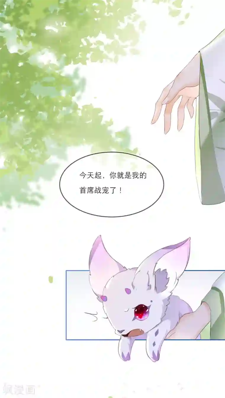 穿越到春秋男校当团宠第1话 走程序还是直接穿越