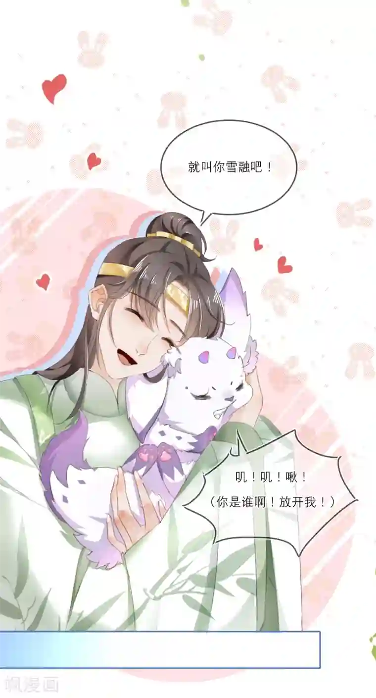 穿越到春秋男校当团宠第1话 走程序还是直接穿越